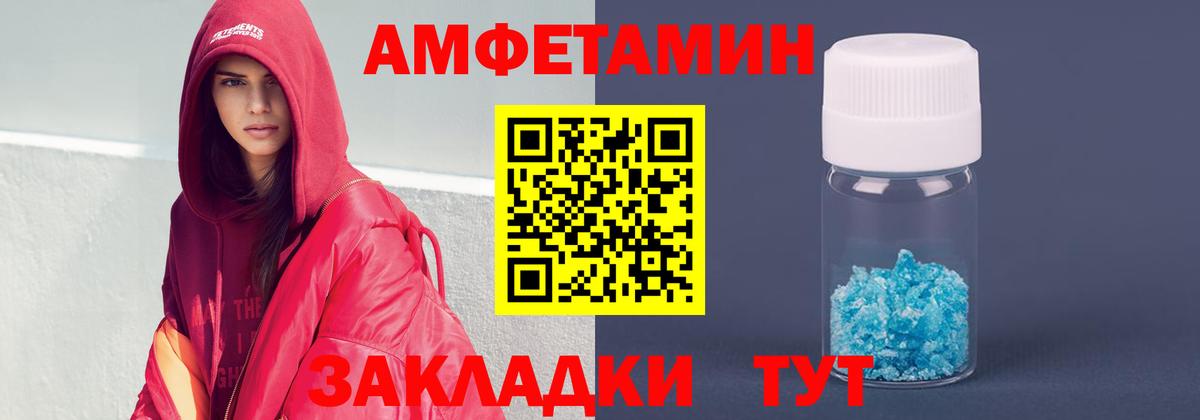 Амфетамин  Амфетамин  Вход с VPN  Амфетамин 97%  Черкесск 