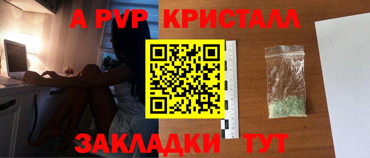 Черкесск  А ПВП VHQ  Вход с VPN  A PVP мука 