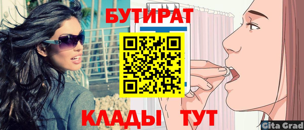 Бутират GHB  Вход с VPN  Черкесск 