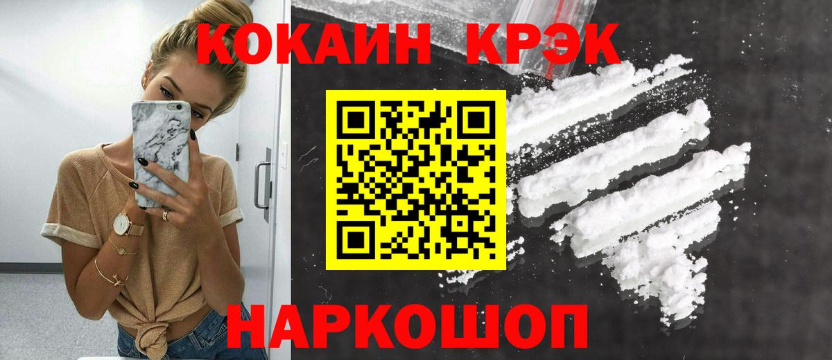 Cocaine  Cocaine Columbia  Вход с VPN  Кокаин Колумбийский  Черкесск 