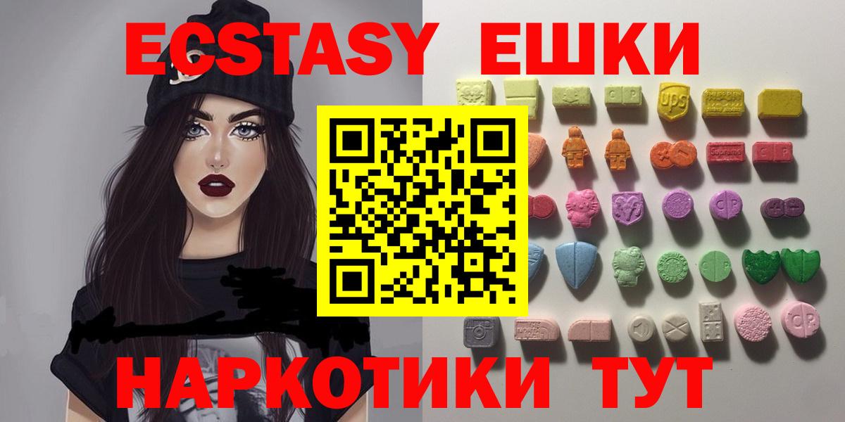 ЭКСТАЗИ DUBAI  mega сайт  ЭКСТАЗИ  Черкесск  Вход с VPN 