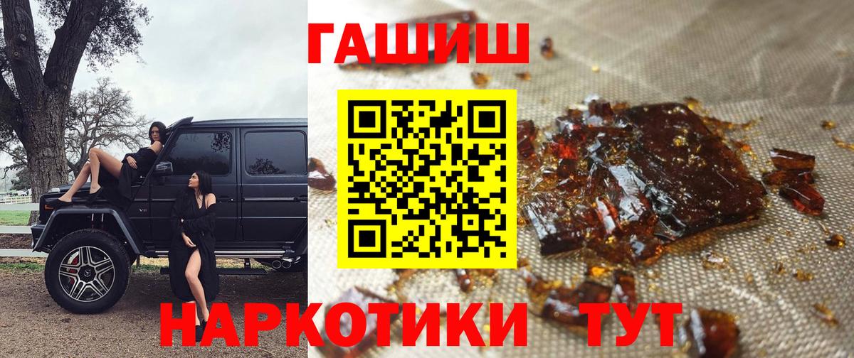 Гашиш хэш Черкесск