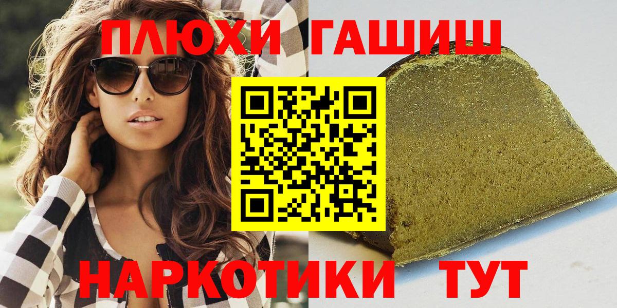 Черкесск  ГАШ Cannabis  Гашиш  Вход с VPN  ГАШ VHQ 
