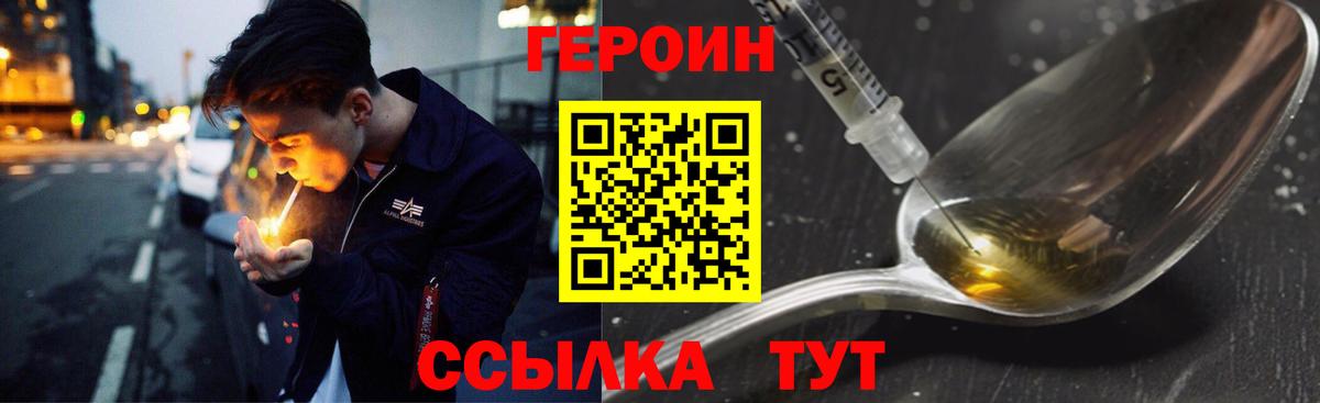 Черкесск  Героин Heroin  Вход с VPN 