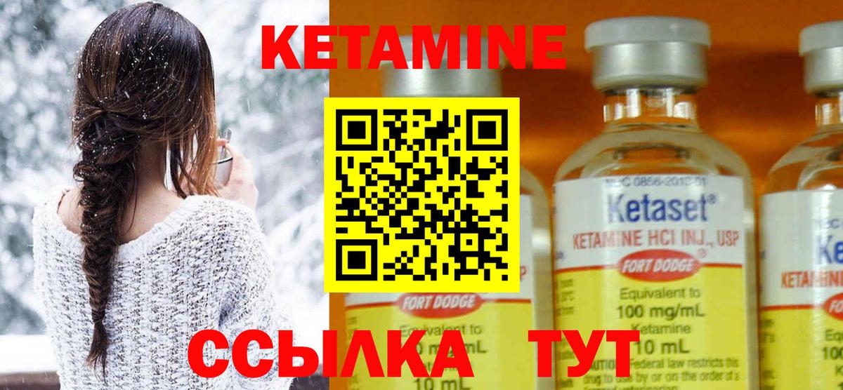 Черкесск  КЕТАМИН VHQ  Вход с VPN  КЕТАМИН ketamine 
