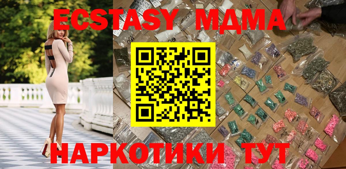 MDMA кристаллы  MDMA Molly  Вход с VPN  Черкесск 