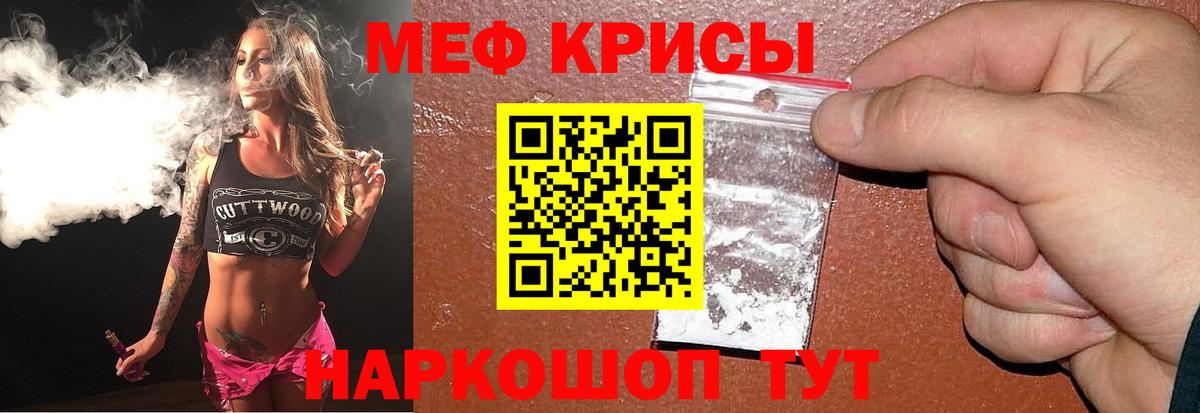 цены   Вход с VPN  Мефедрон кристаллы  МЯУ-МЯУ  Черкесск  МЯУ-МЯУ кристаллы 