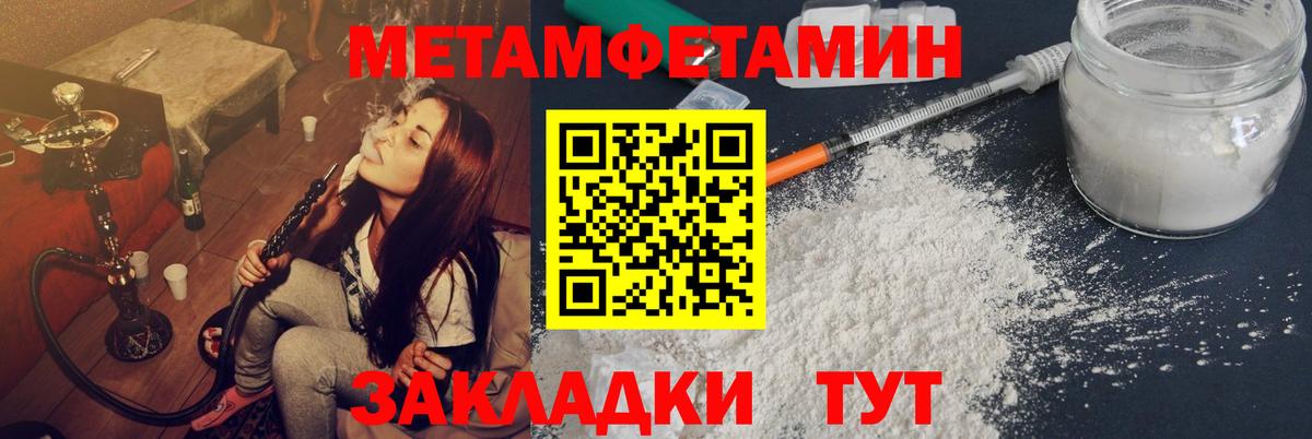 Первитин Декстрометамфетамин 99.9%  Вход с VPN  Черкесск 