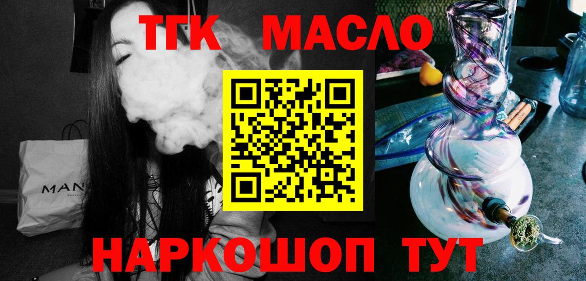 Черкесск  Дистиллят ТГК жижа  Вход с VPN  хочу наркоту  Дистиллят ТГК концентрат 