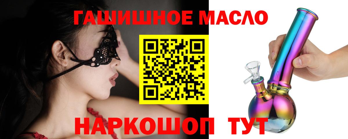 Дистиллят ТГК вейп с тгк Черкесск